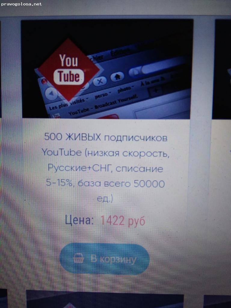 Отзыв на Сервис по раскрутке в социальных сетях Prtut