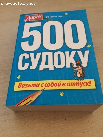 Отзыв на Издательский дом "Пресс-Курьер"