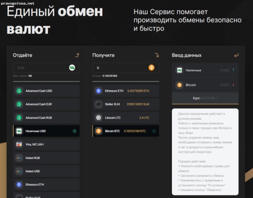 Отзыв на Zombie.Cash обменник электронных валют