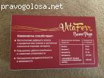 Отзыв на ВитаФерр (VitaFerr)