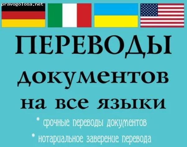 Отзыв на Бюро переводов "Магдитранс"