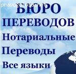 Отзыв на Бюро переводов "Магдитранс"