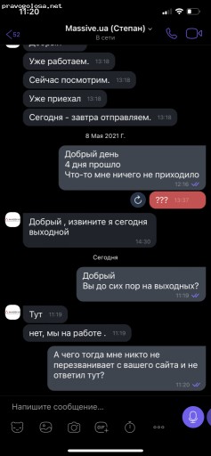 Отзыв на Интернет-магазин Massive.ua