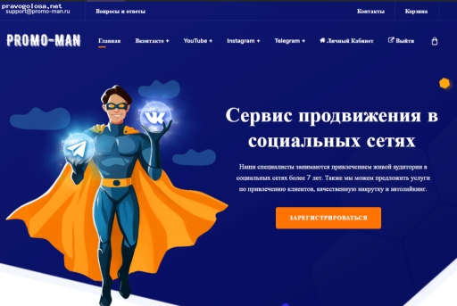 Promo bluepaw. Промо продвижение. Men promotion. Site Hero.