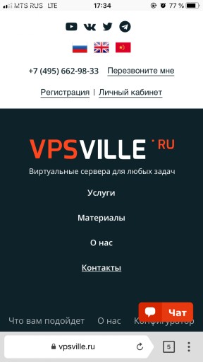 Отзыв на VPSVILLE