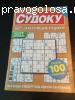 Мир Судоку - журнал от издательства Пресс-Курьер