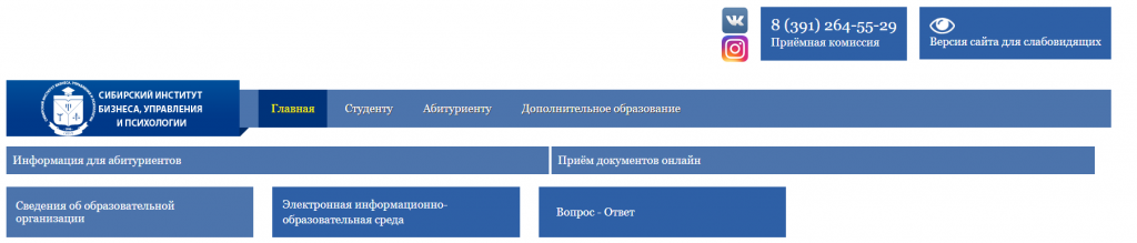 Отзыв на СИБУП, Сибирский институт бизнеса, управления и психологии