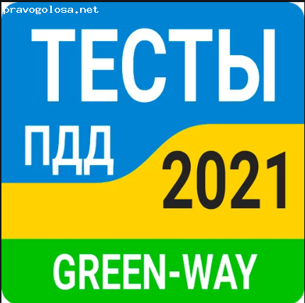 Отзыв на Green Way