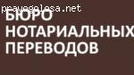 Бюро переводов "Магдитранс" отзывы