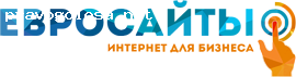 Отзыв на ЕвроСайты