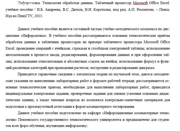 Отзыв на author24.ru курсовые, рефераты, дипломы