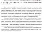 author24.ru курсовые, рефераты, дипломы отзывы
