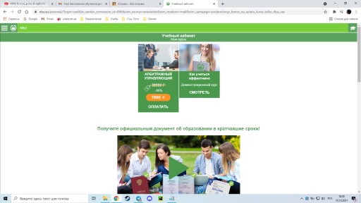 Отзыв на New Business University / Новый Бизнес Университет