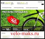 Отзыв на veloimpulse.ru