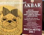 Отзыв на Akbar Limited Edition крупнолистовой 200 г