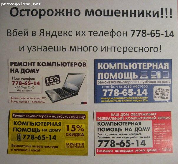 Отзыв на Компьютерная помощь "Эксперт"