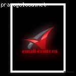 Email-centr.ru отзывы