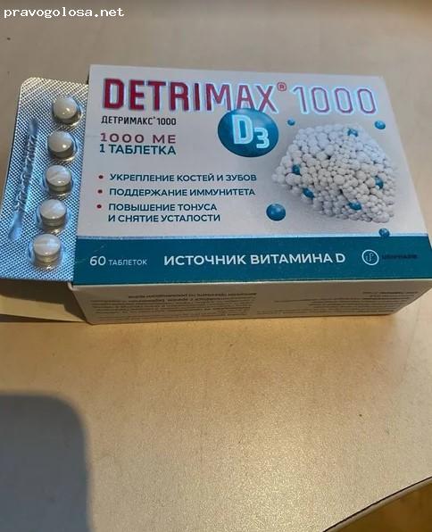 Детримакс таблетки 60
