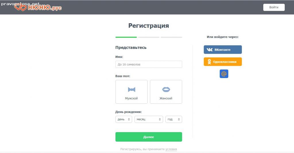 Отзыв на Сайт знакомств нюню.рус