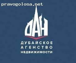 Отзыв на Агентство недвижимости ДАН