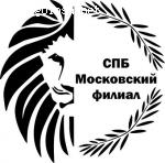 СПБ Московский филиал на Константинова 11а отзывы