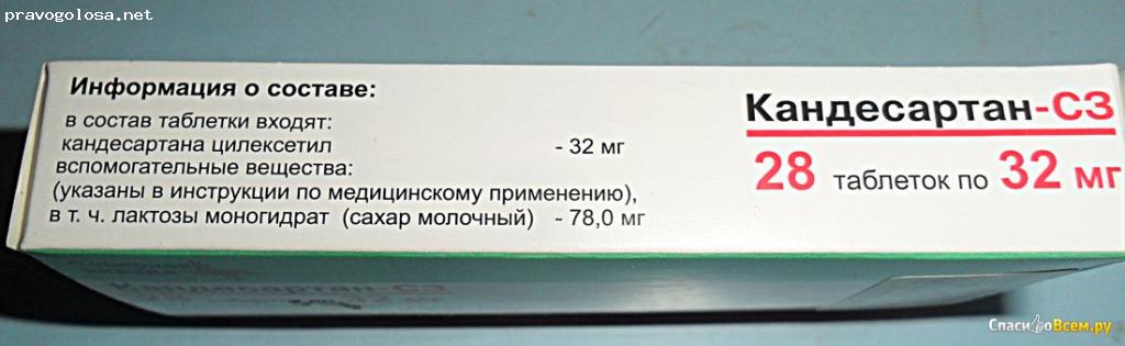 Отзыв на Кандесартан-СЗ