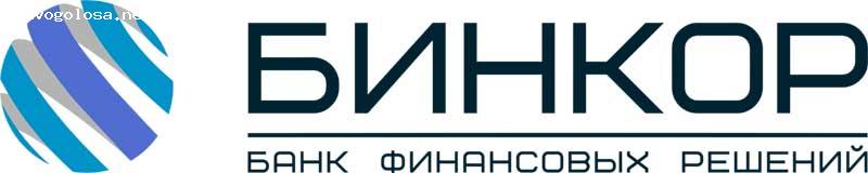 Отзыв на Бинкор