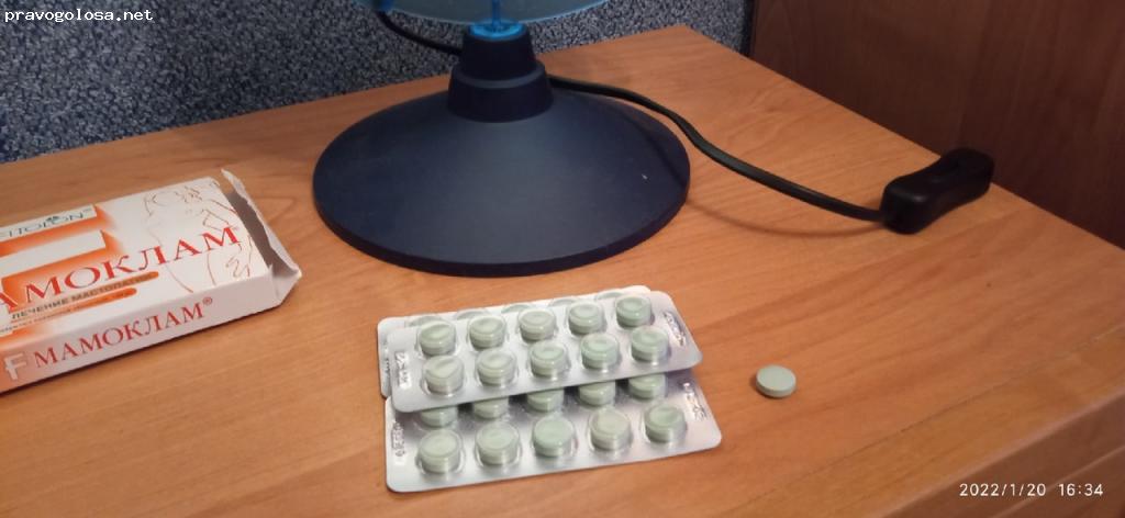 Отзыв на МАМОКЛАМ® Отечественный лекарственный препарат
