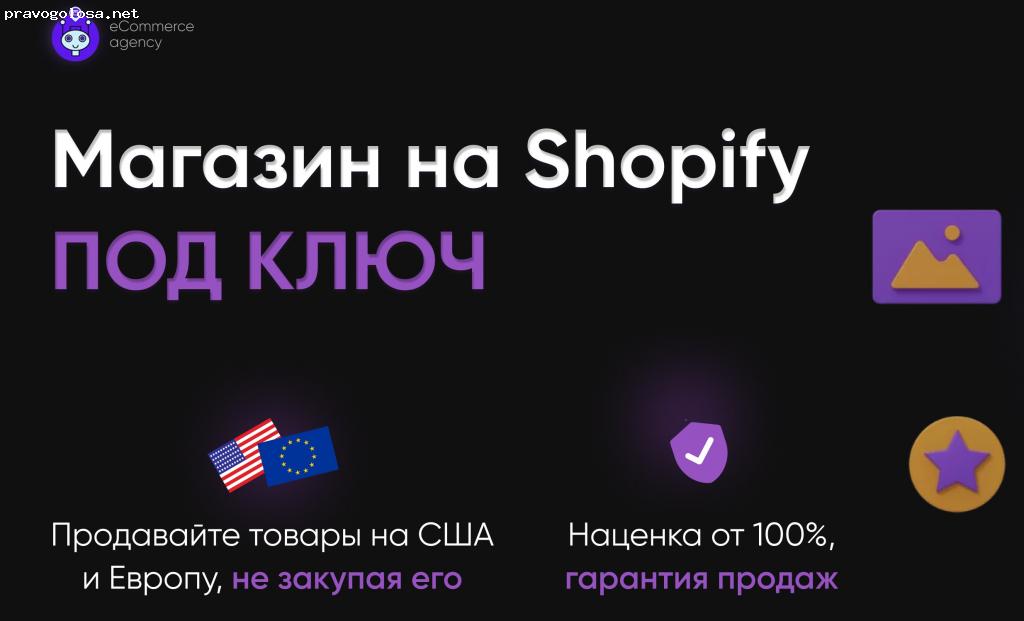 Отзыв на Yourdropstore