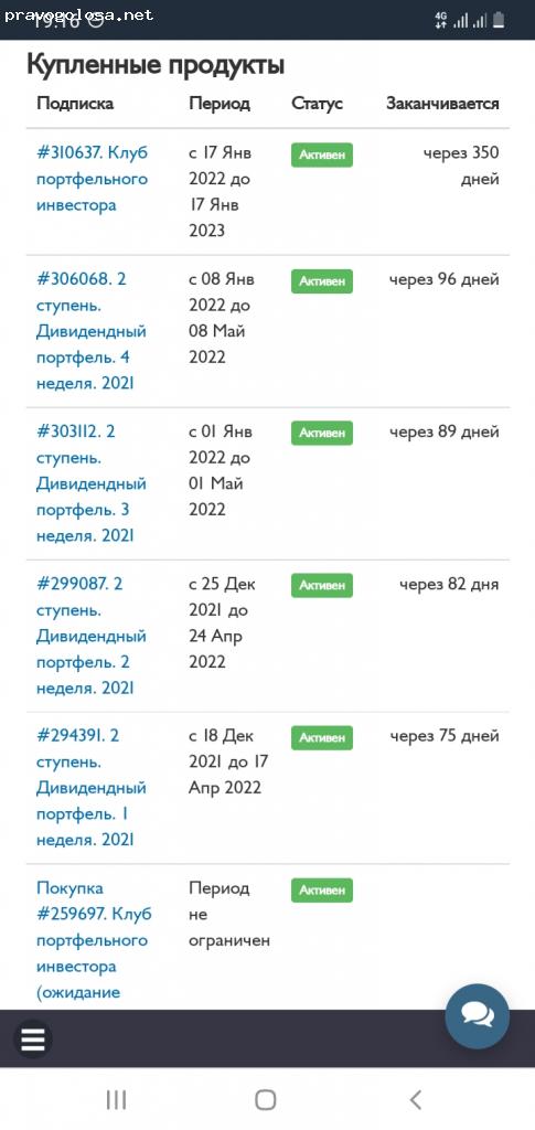 Отзыв на Школа безопасных инвестиций FIN-RA