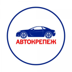 Магазин автозапчастей "Автокрепеж" отзывы