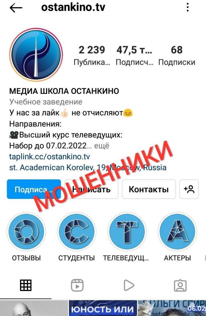 Отзыв на школа телевидения Останкино ТВ Ольги Спиркиной