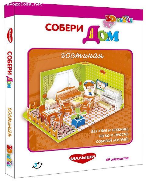 Отзыв на 3D-пазлы "Собери дом"