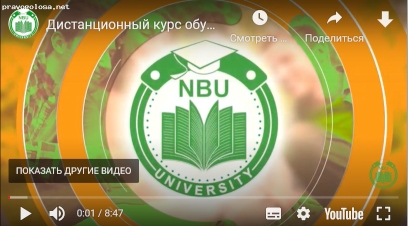 Отзыв на New Business University / Новый Бизнес Университет