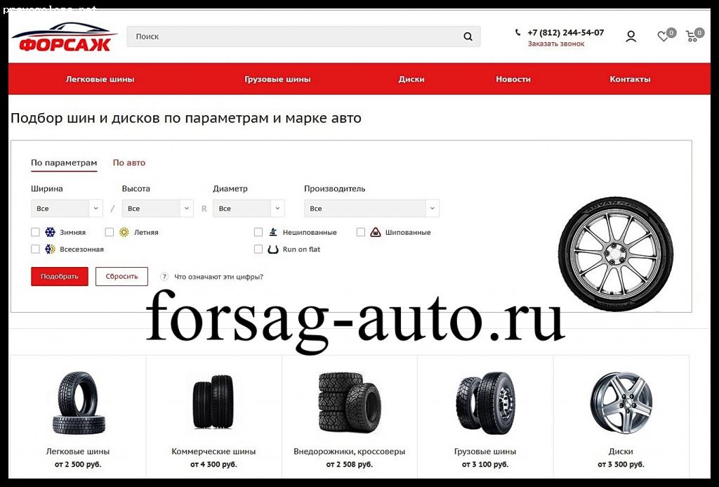 Universalmotors. Пегас Моторс Москва. Магазин Пегас Матвеев Курган каталог.