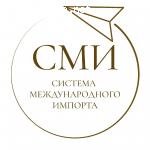 Система Международного Импорта (СМИ) Казань на КСКа 3 отзывы