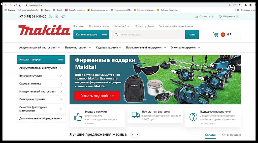 495 011. Макита ру. Majit Arju. Макита 4010 и 2050 сравнение. Дилер Makita в Нижнем Новгороде.