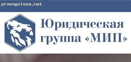 Отзыв на Юридическая компания Малов и партнеры