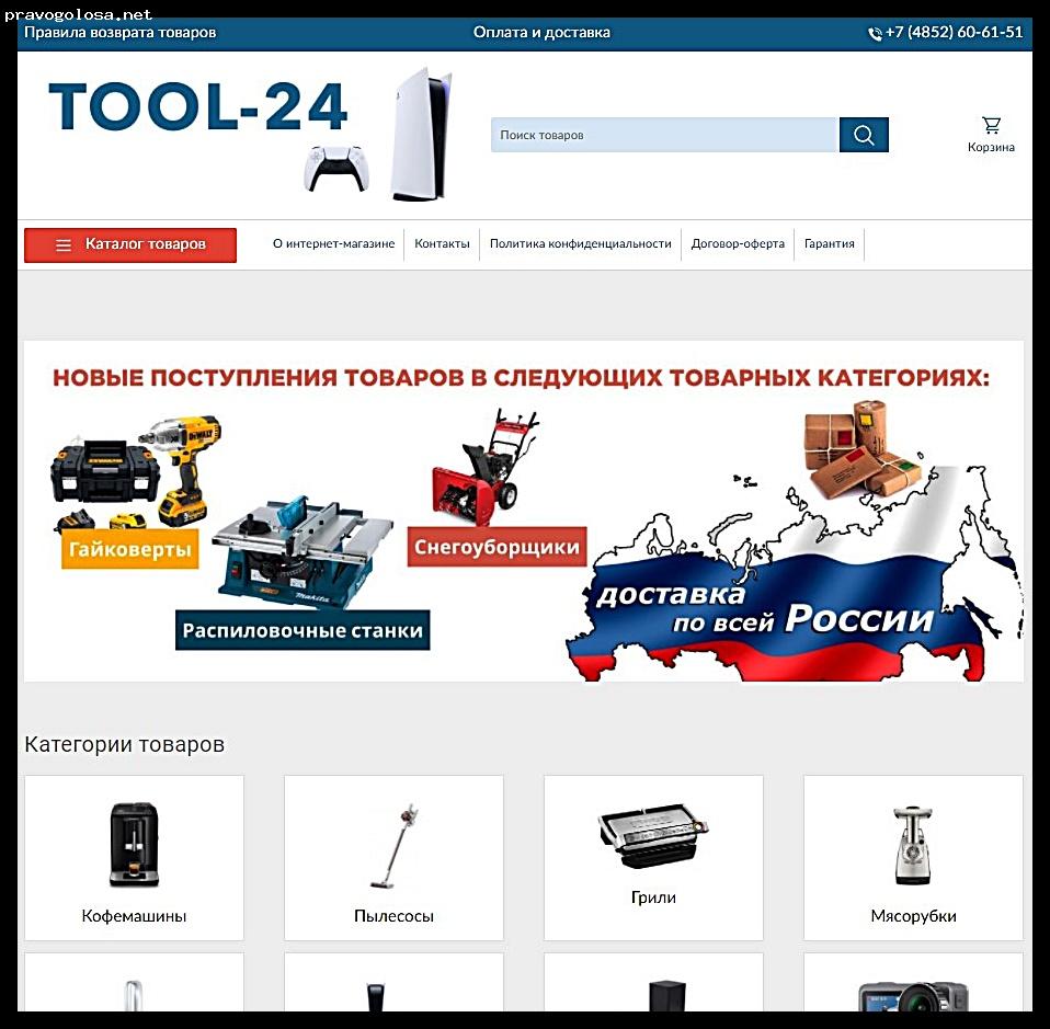 Toolbox 24. GSM king4,9(68)интернет-магазин.