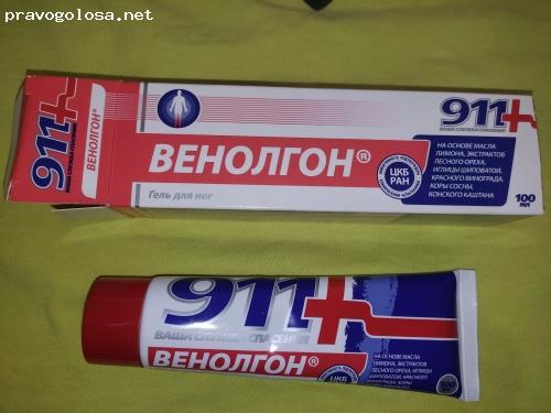 Отзыв на Венолгон 911