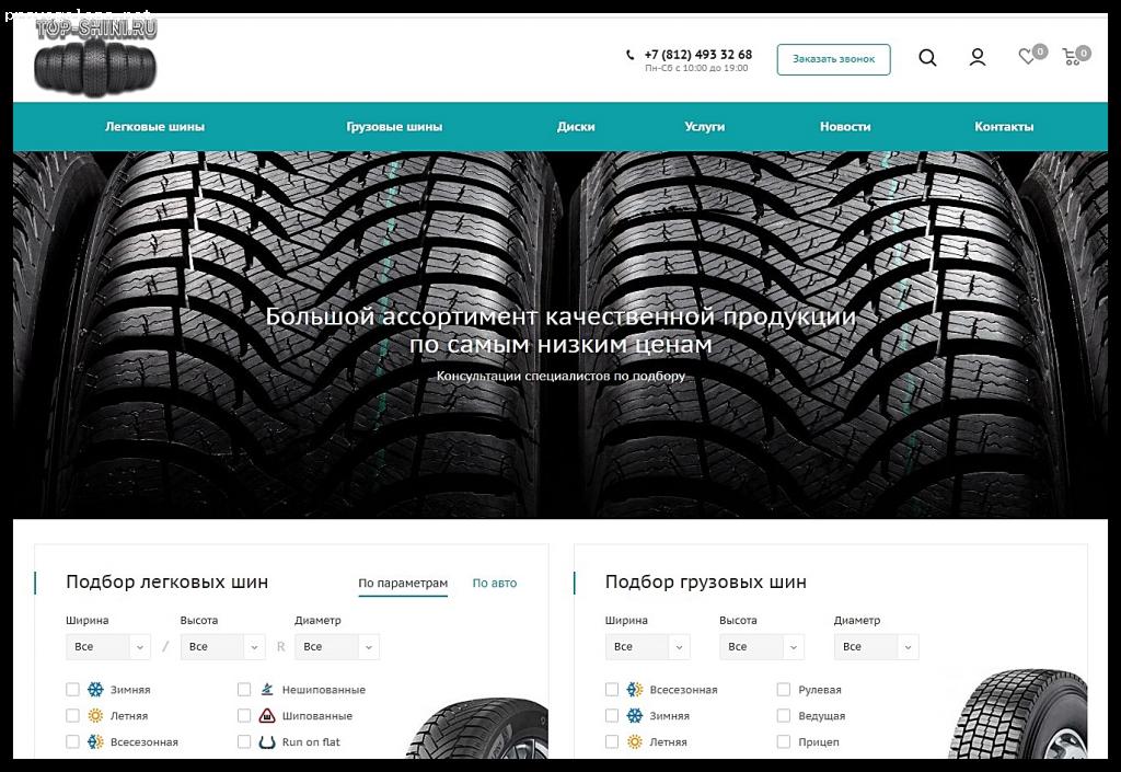 Отзыв на top-shini.ru