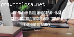 Fassst.ru отзывы