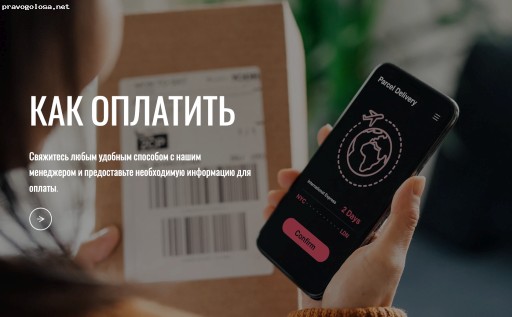 Отзыв на Fassst.ru