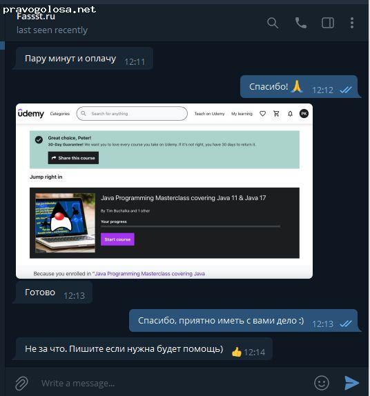 Отзыв на Fassst.ru