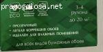 Клей для обоев VEROL Универсал, 100 г. отзывы