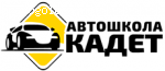Автошкола «Кадет» в Йошкар-Оле — подготовка водителей категории В