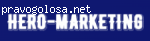 Агентства hero-marketing отзывы