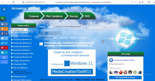 Отзыв на Сайт windows-aktiv.my1.ru
