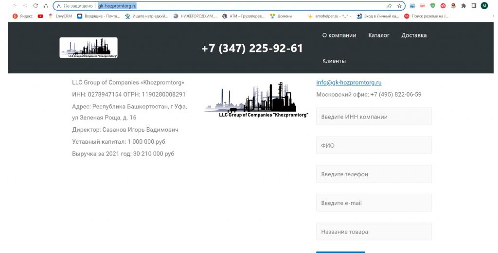 Отзыв на Мошенники gk-hozpromtorg.ru