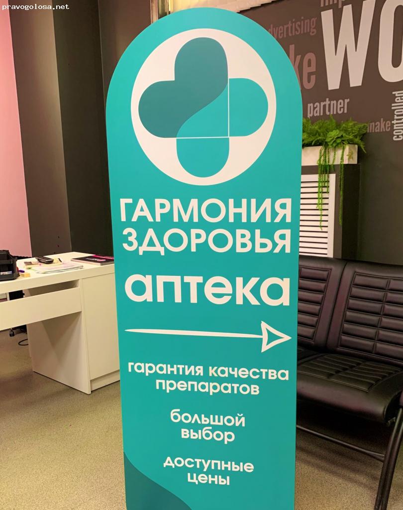Отзыв на Аптека Легко